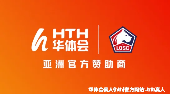 华体会真人我们的品牌价值中心